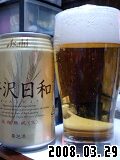 贅沢日和